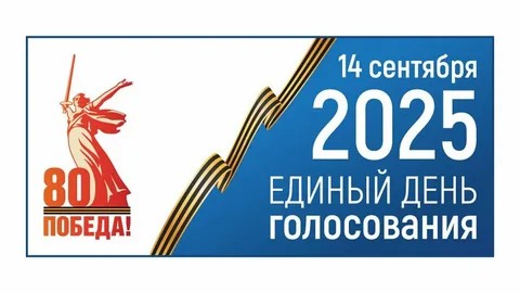 "Я И ВЫБОРЫ"