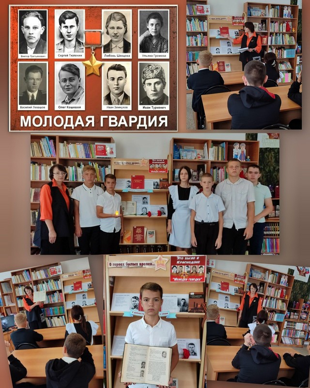 МОЛОДАЯ ГВАРДИЯ:ГЕРОИЧЕСКАЯ ИСТОРИЯ