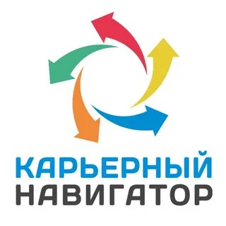 "МОЙ КАРЬЕРНЫЙ НАВИГАТОР"